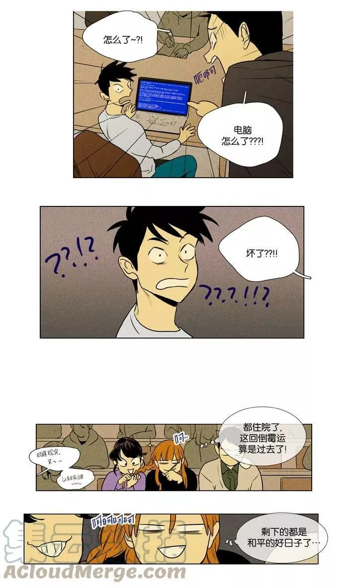 [第3部] 第95话 罪人 （3） 第19页
