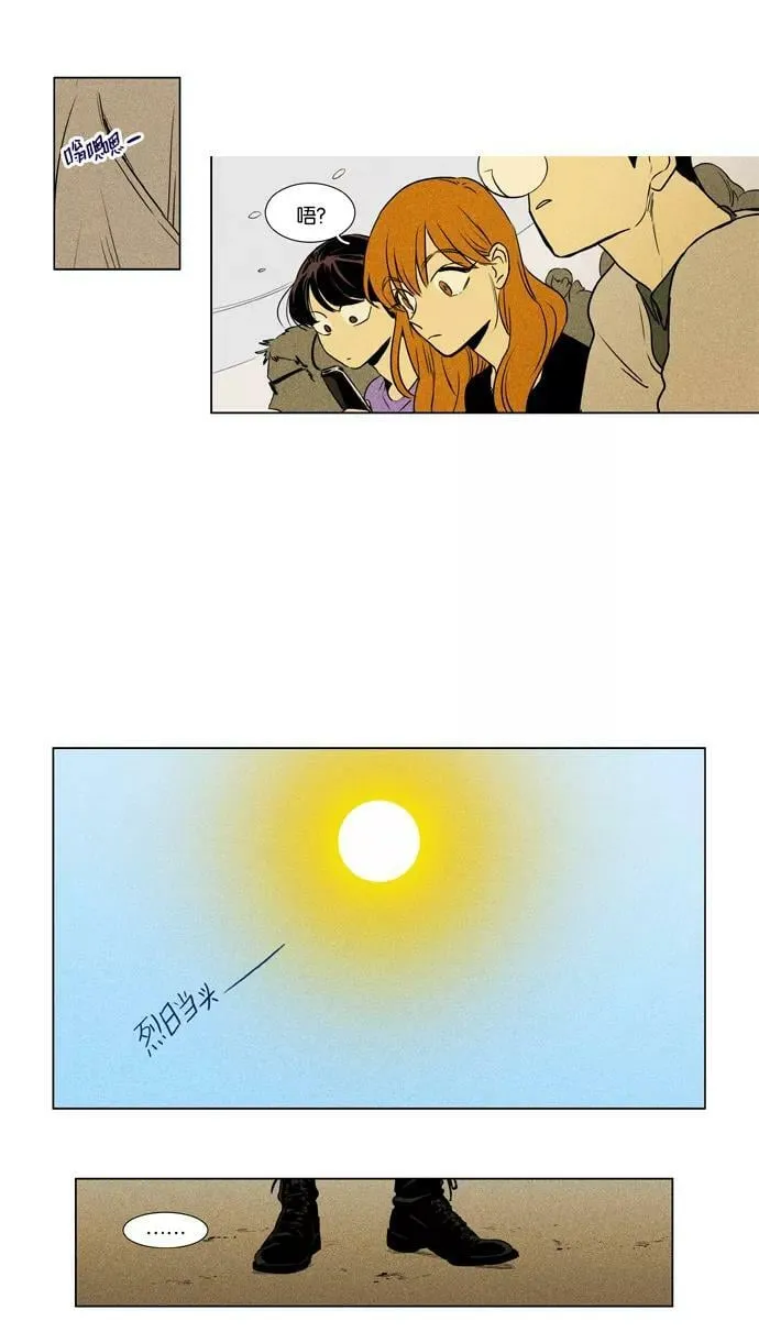 [第3部] 第95话 罪人 （3） 第20页