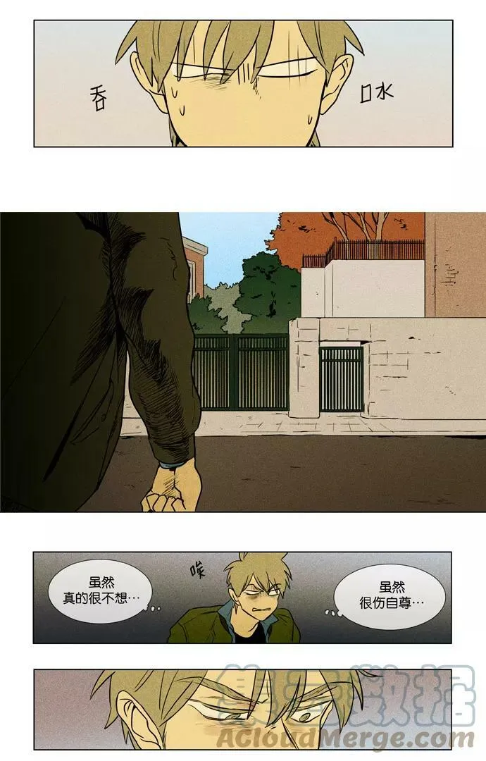 [第3部] 第95话 罪人 （3） 第21页