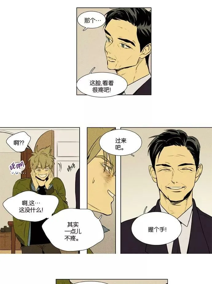 [第3部] 第95话 罪人 （3） 第26页