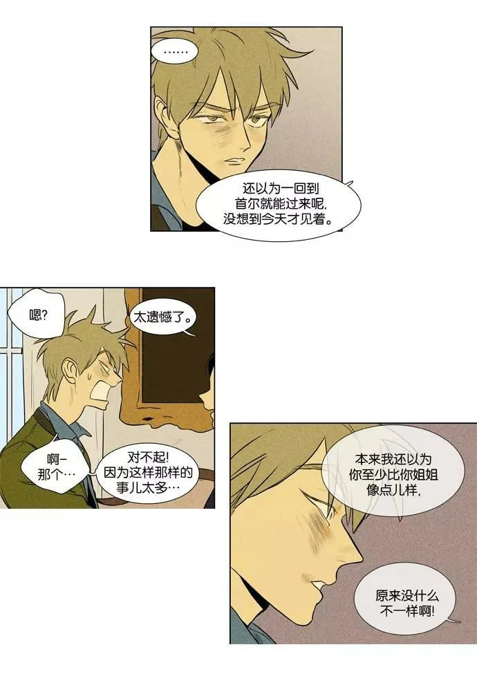[第3部] 第95话 罪人 （3） 第28页