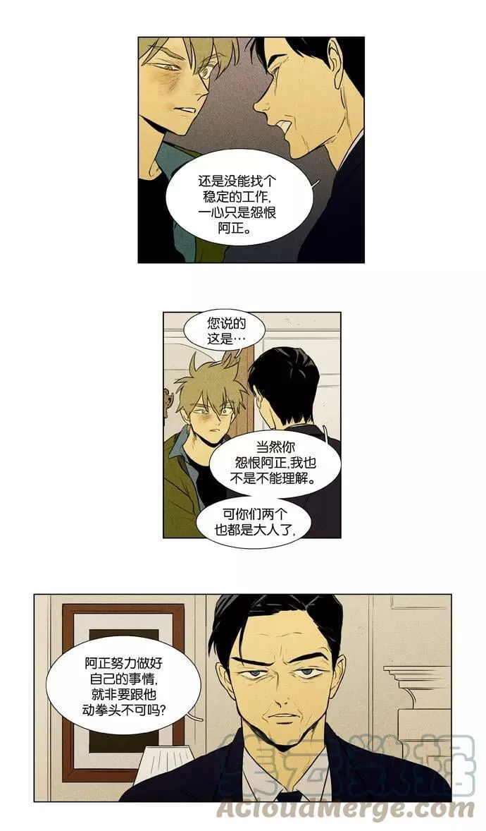 [第3部] 第95话 罪人 （3） 第29页