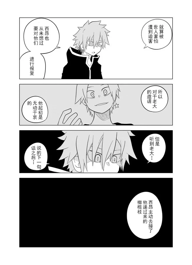 第50话 第1页