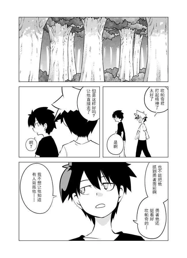 10话 第8页