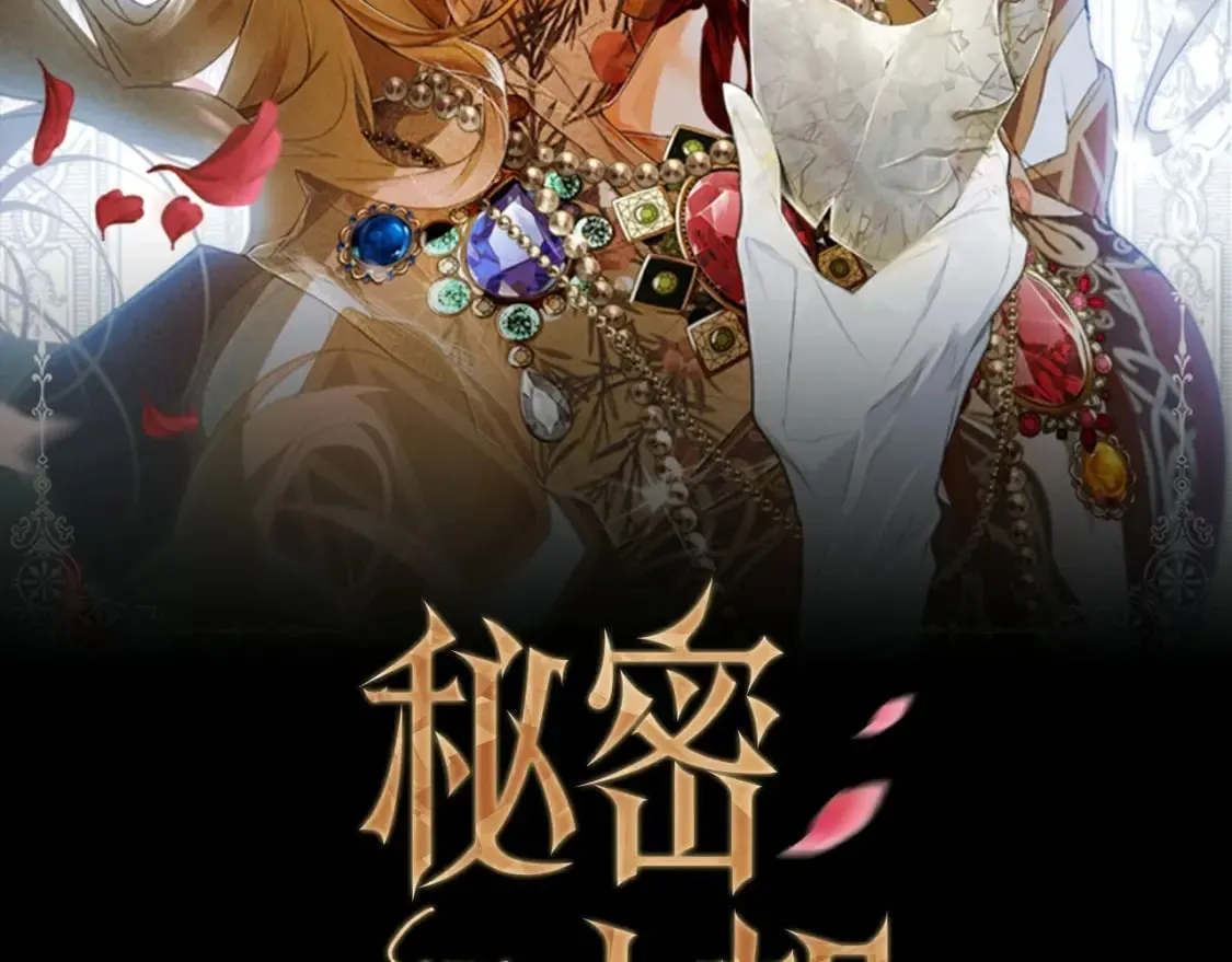 第68话 她的选择 第2页