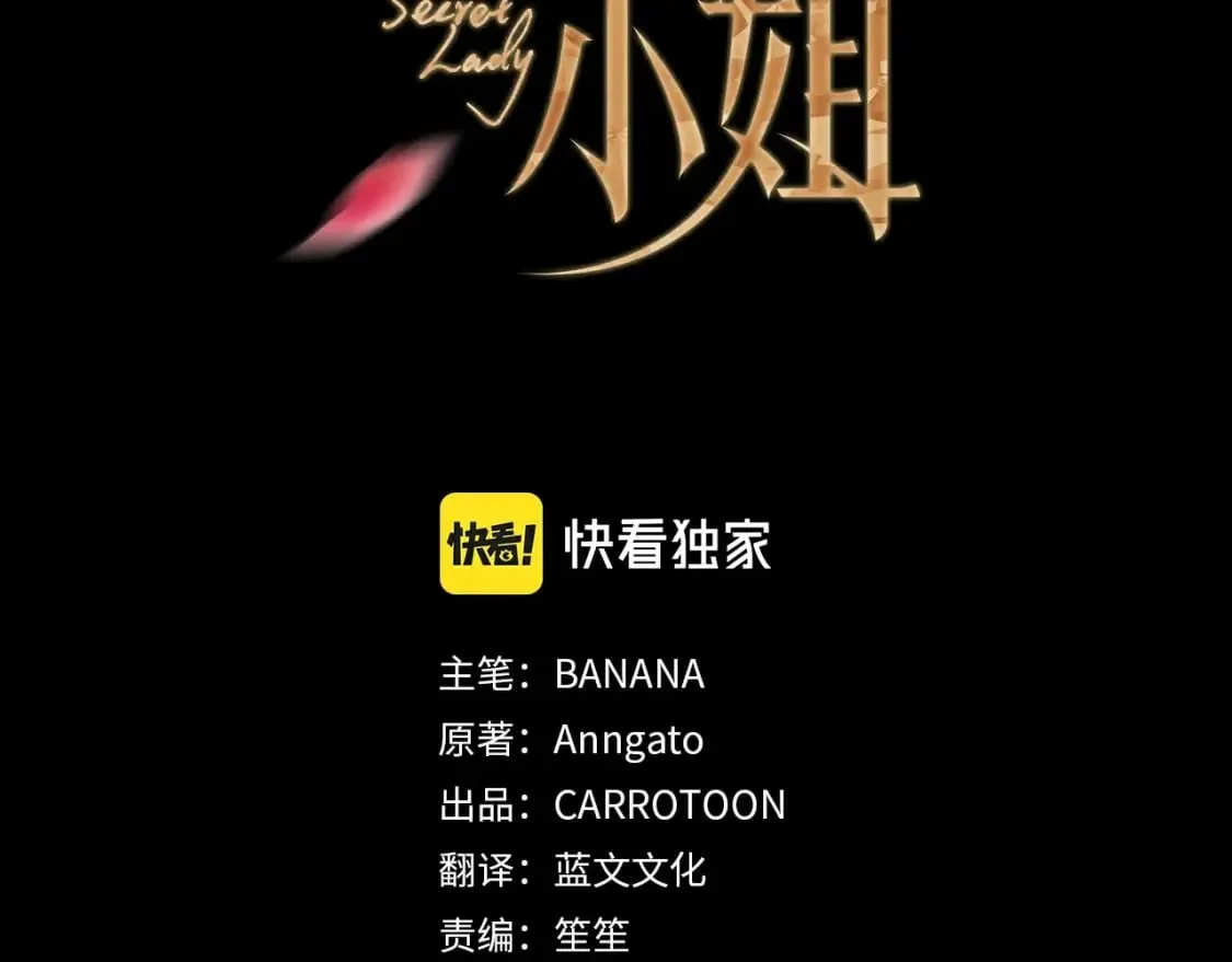 第68话 她的选择 第3页