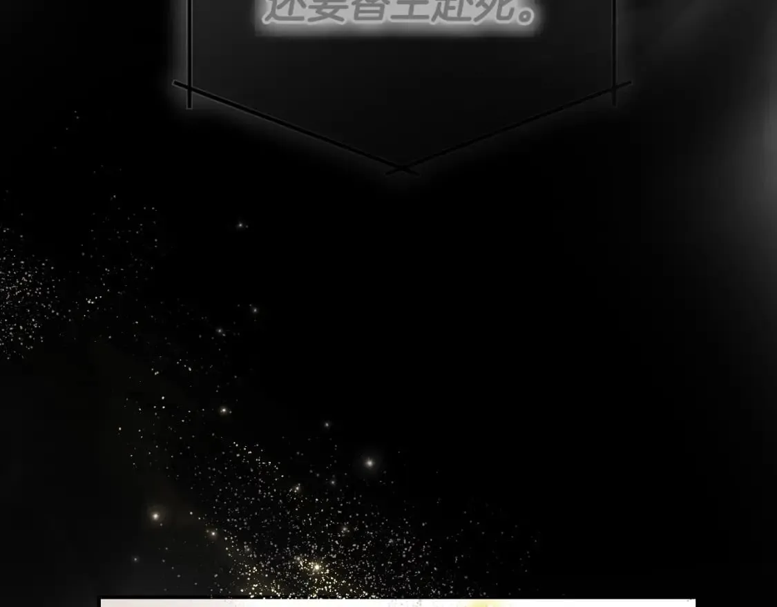 第68话 她的选择 第10页