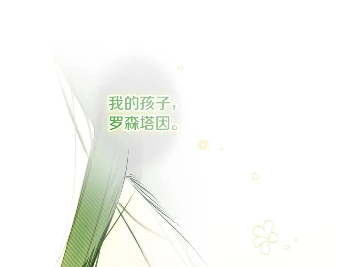 第68话 她的选择 第19页