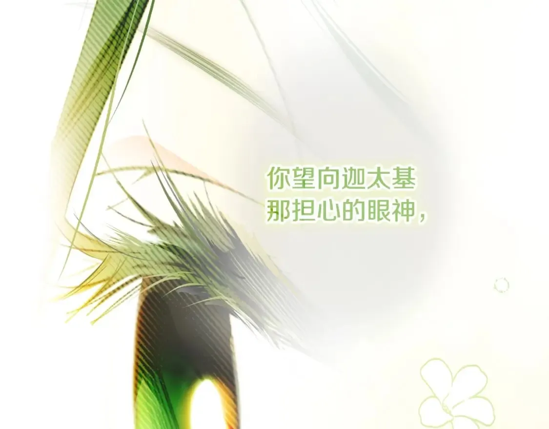 第68话 她的选择 第20页