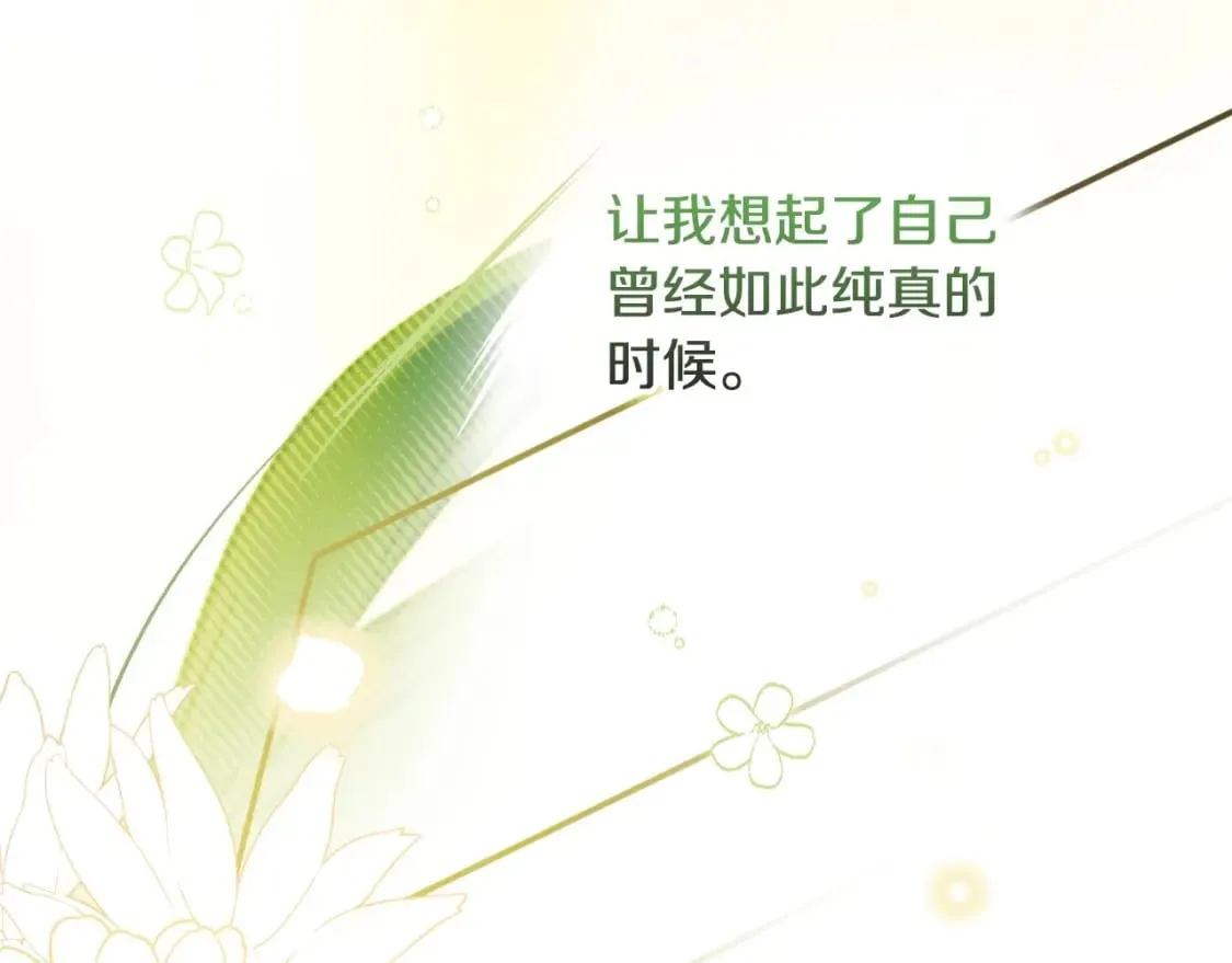 第68话 她的选择 第22页