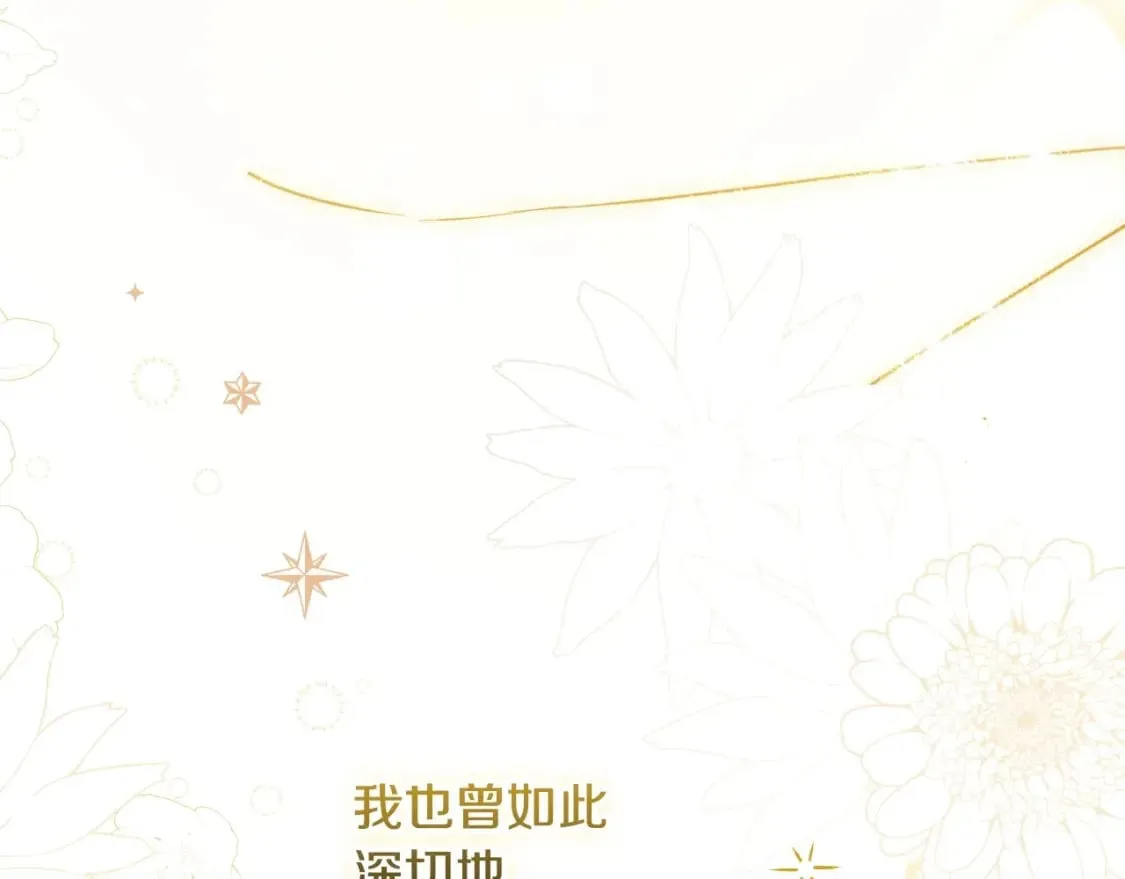 第68话 她的选择 第26页