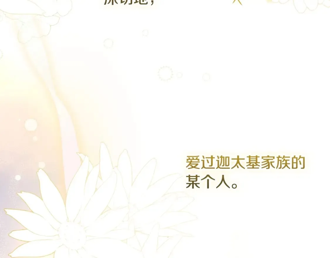 第68话 她的选择 第27页