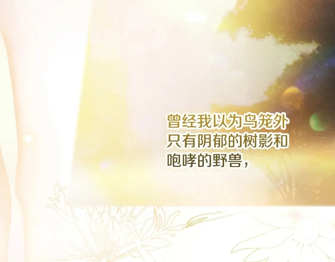 第68话 她的选择 第29页