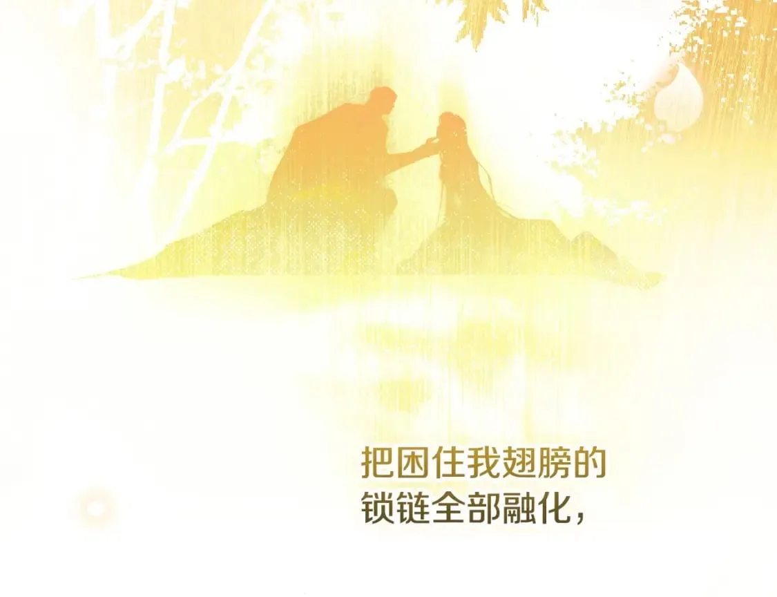 第68话 她的选择 第31页