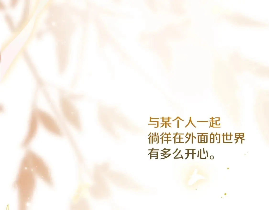 第68话 她的选择 第38页