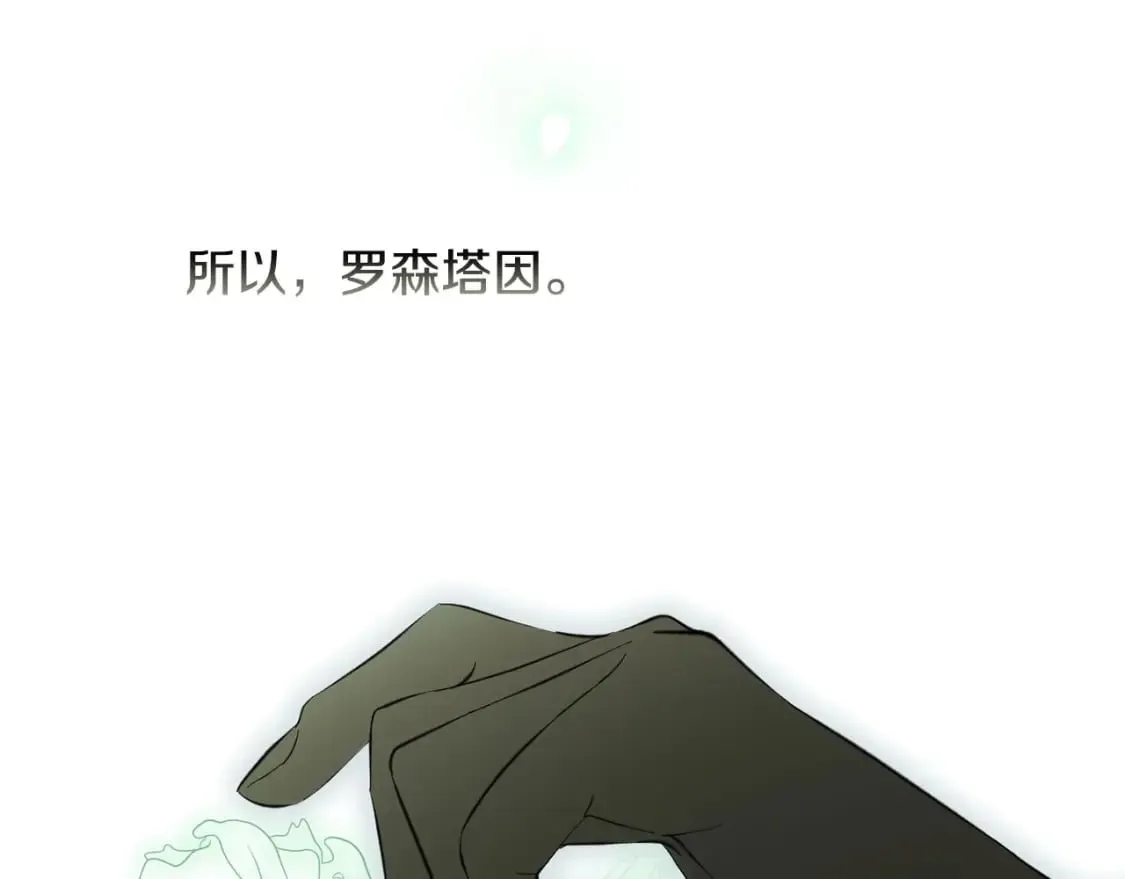 第68话 她的选择 第41页