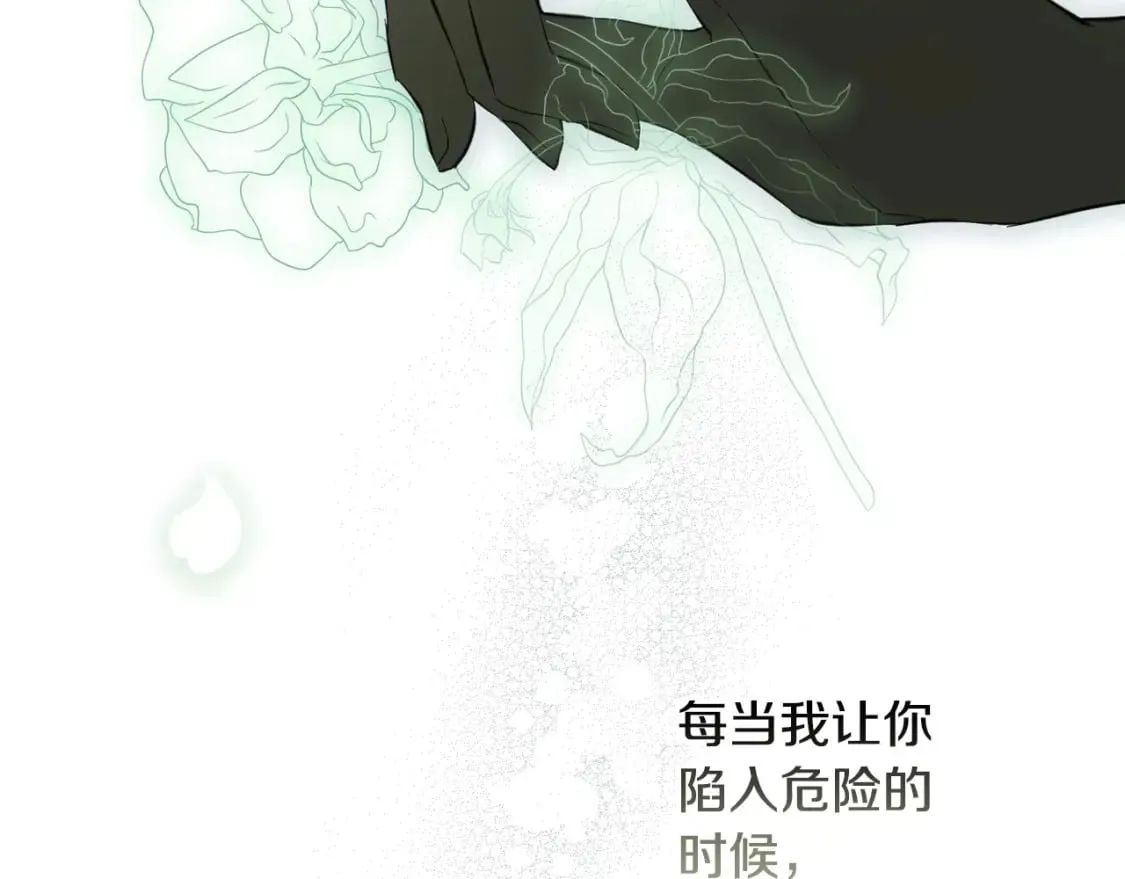 第68话 她的选择 第42页