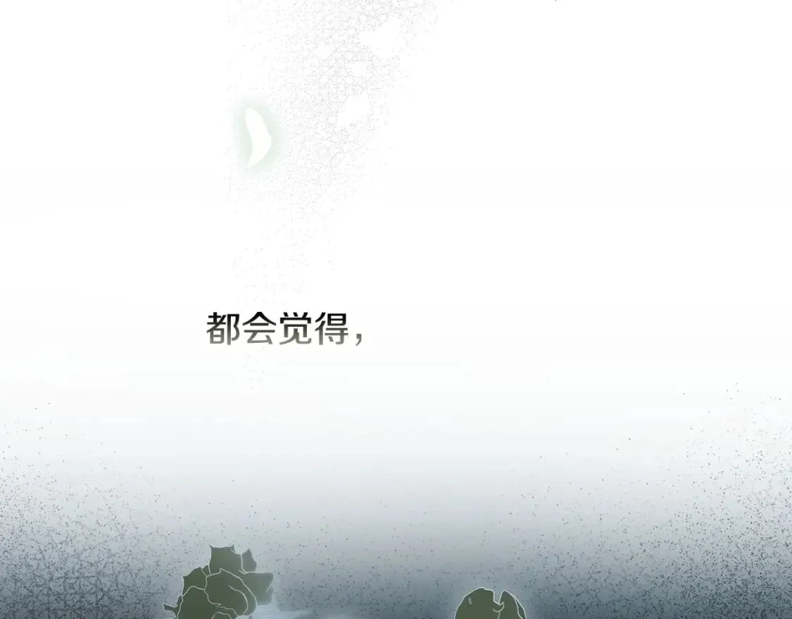 第68话 她的选择 第43页