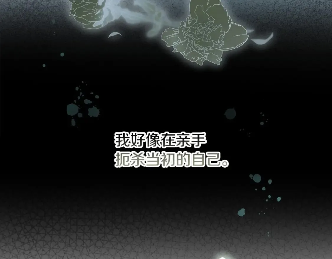 第68话 她的选择 第44页
