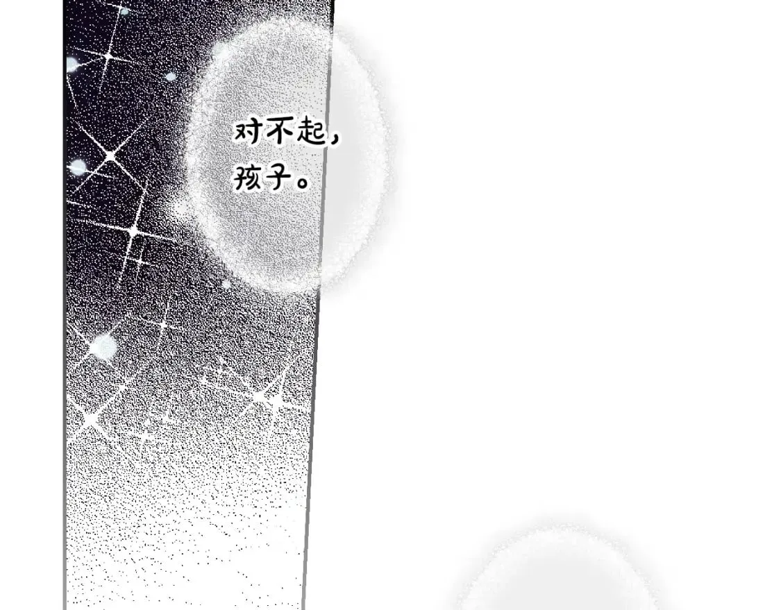 第68话 她的选择 第46页