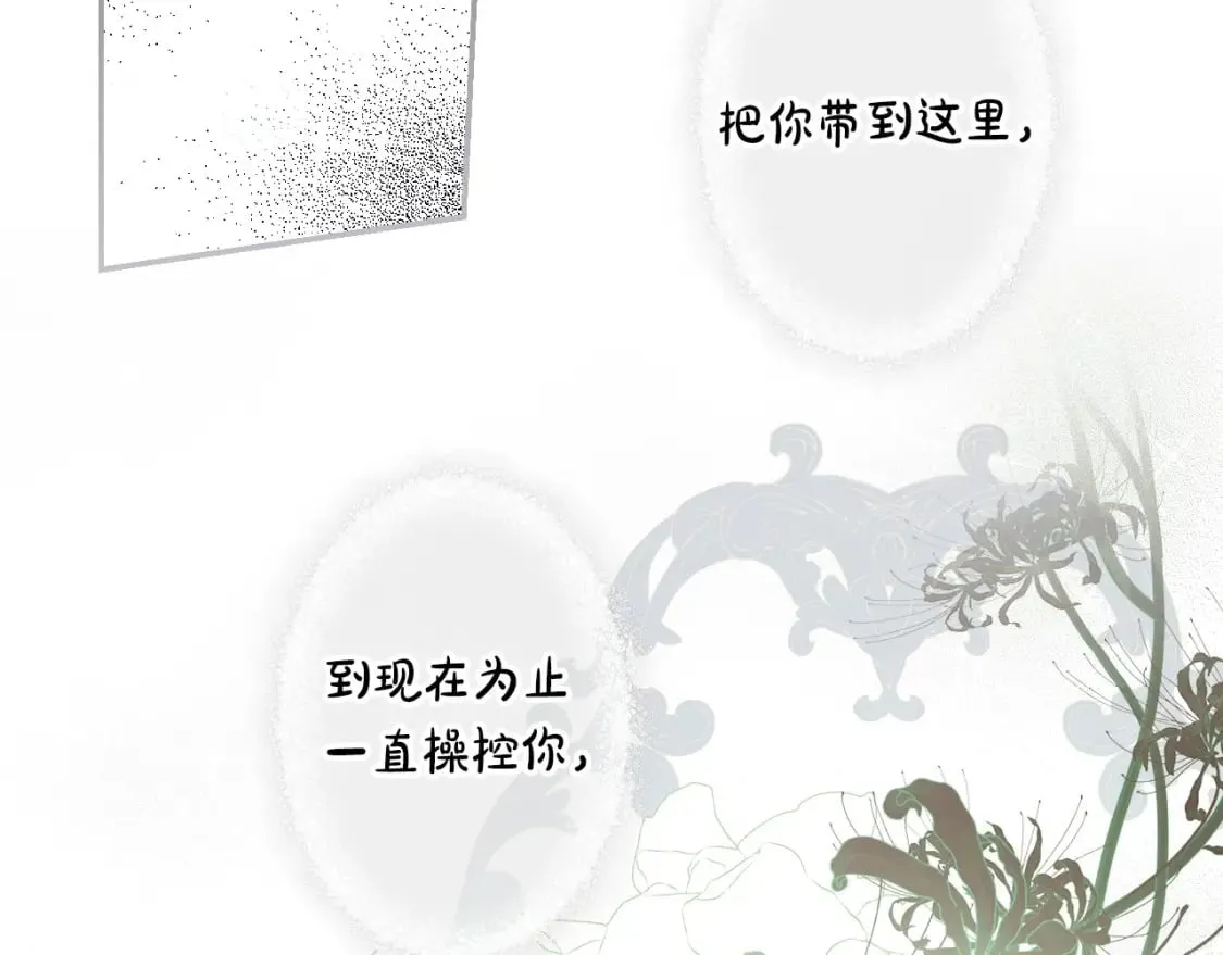 第68话 她的选择 第47页