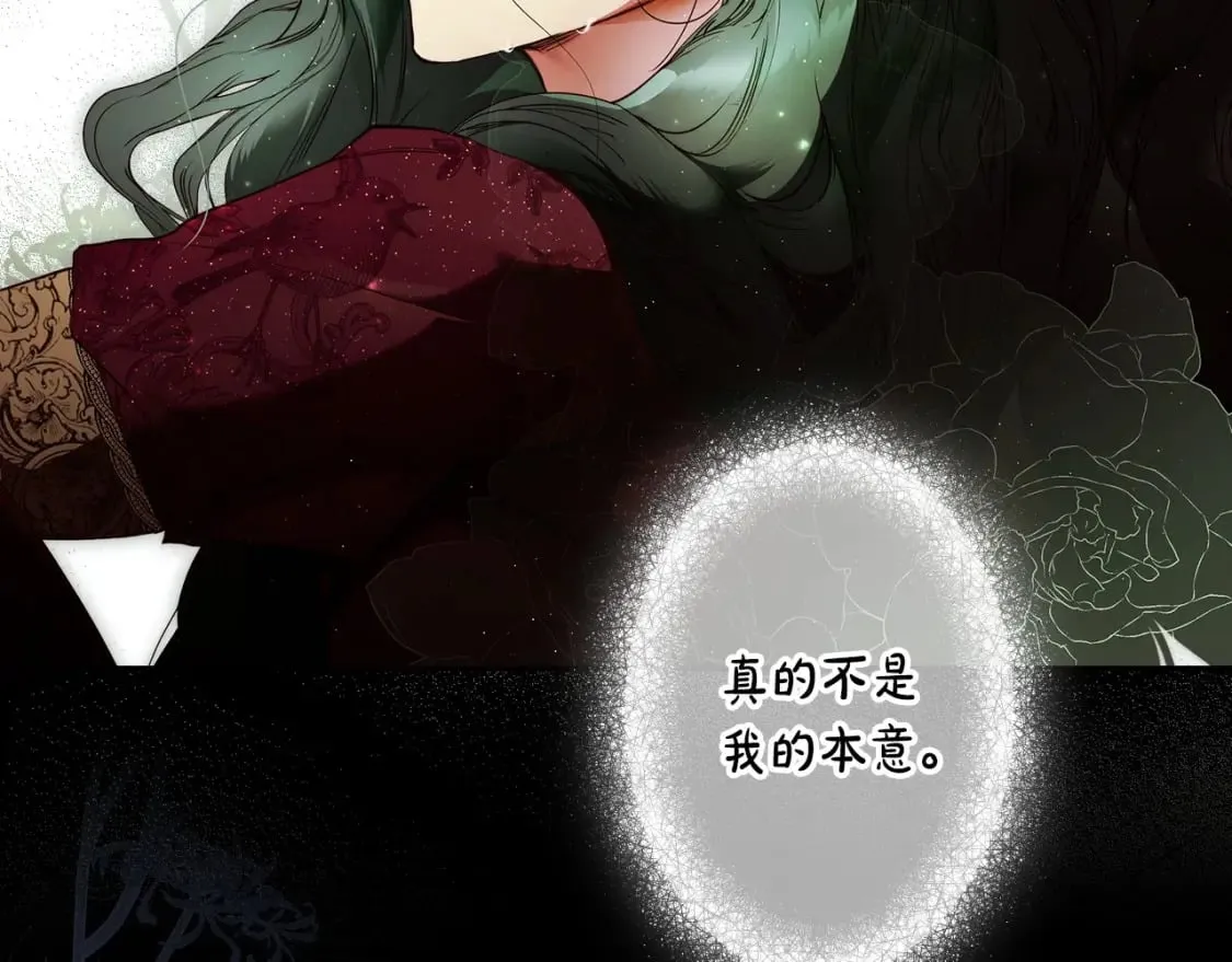 第68话 她的选择 第49页