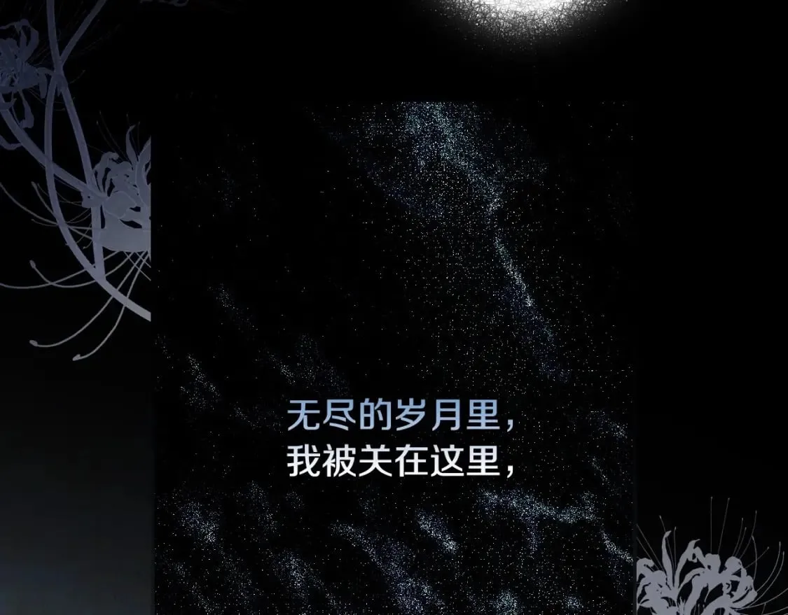 第68话 她的选择 第50页