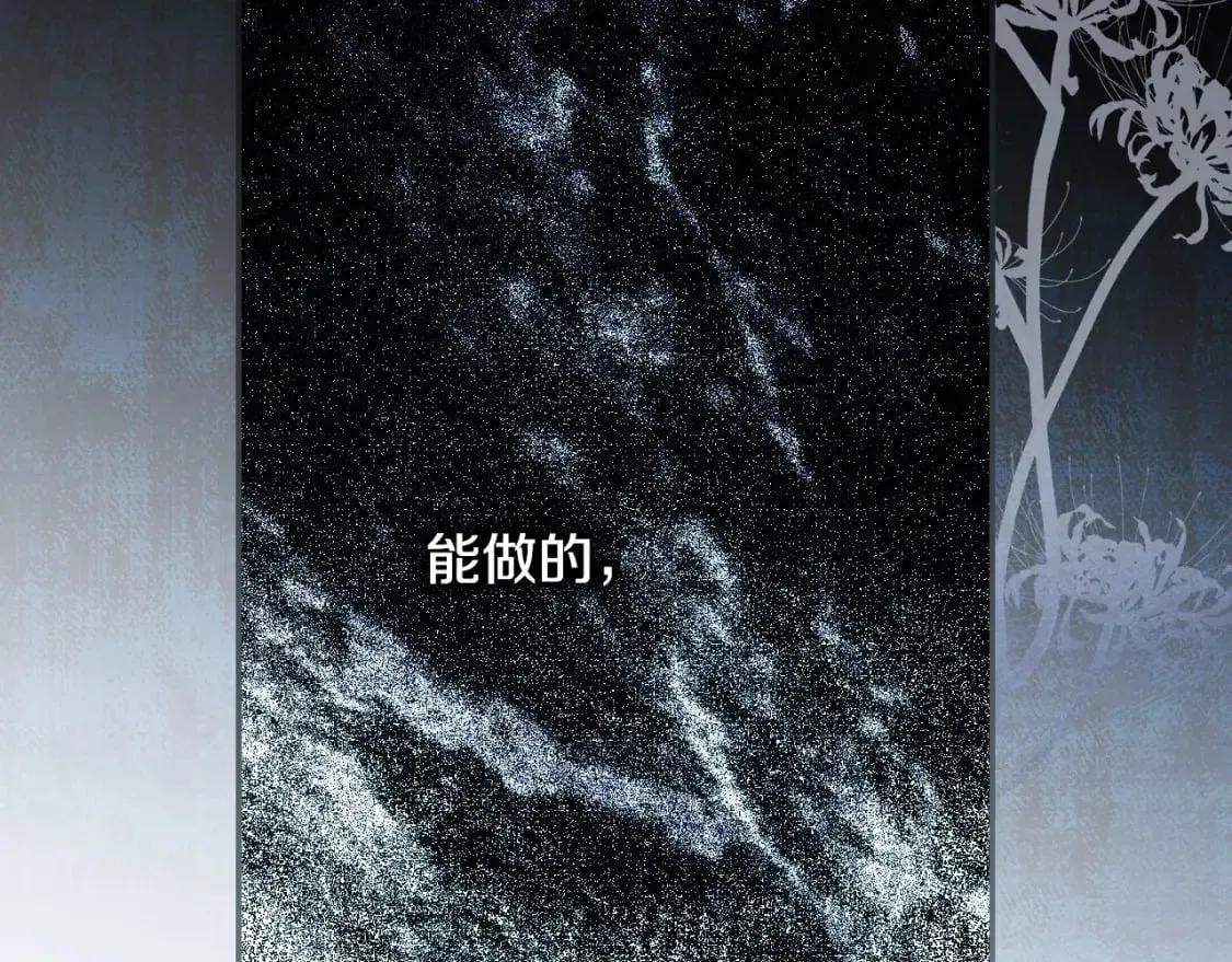 第68话 她的选择 第51页
