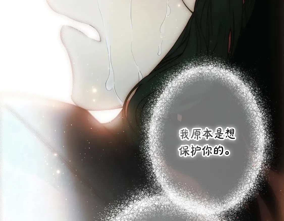 第68话 她的选择 第55页