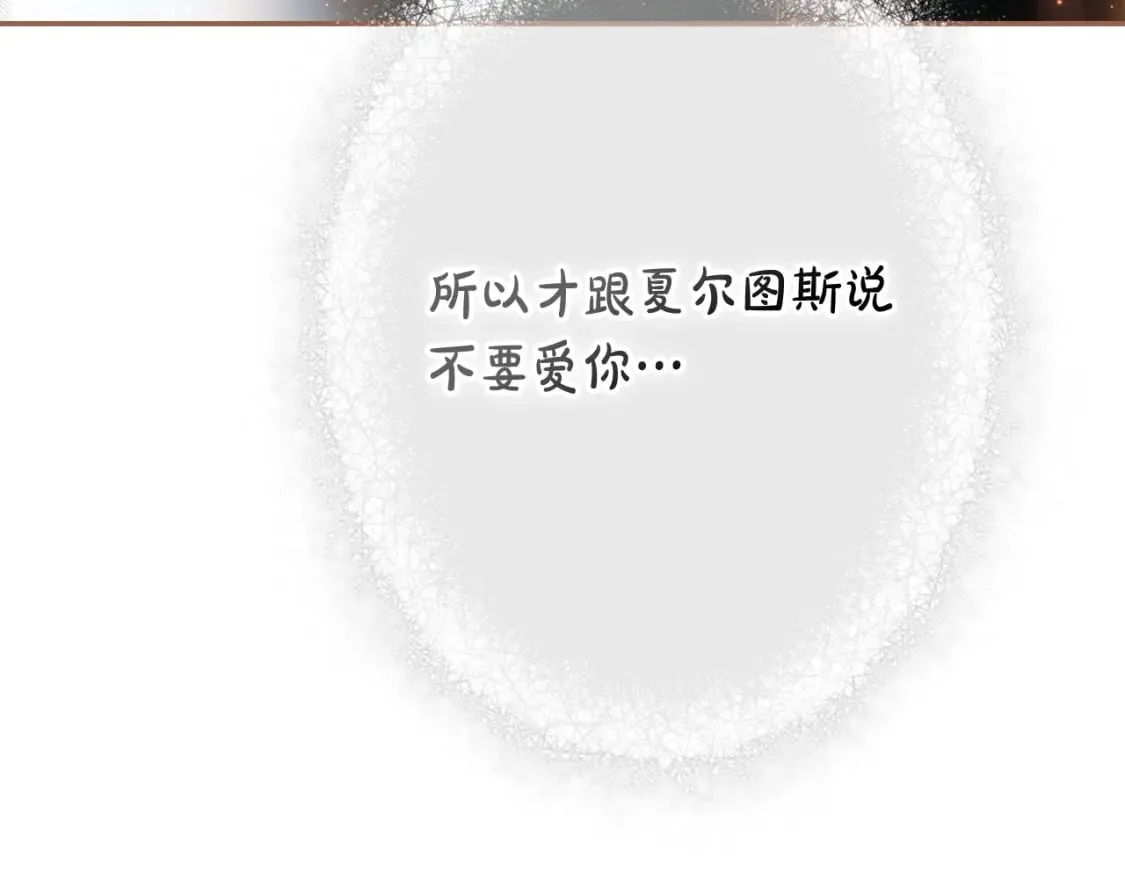 第68话 她的选择 第56页