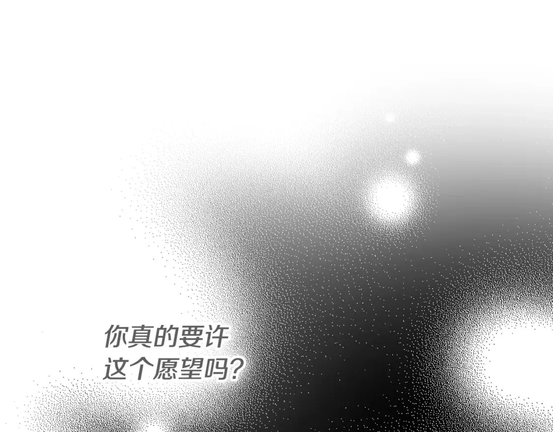 第68话 她的选择 第57页