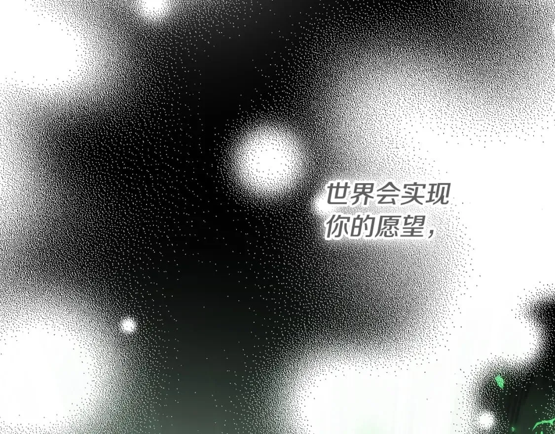 第68话 她的选择 第58页