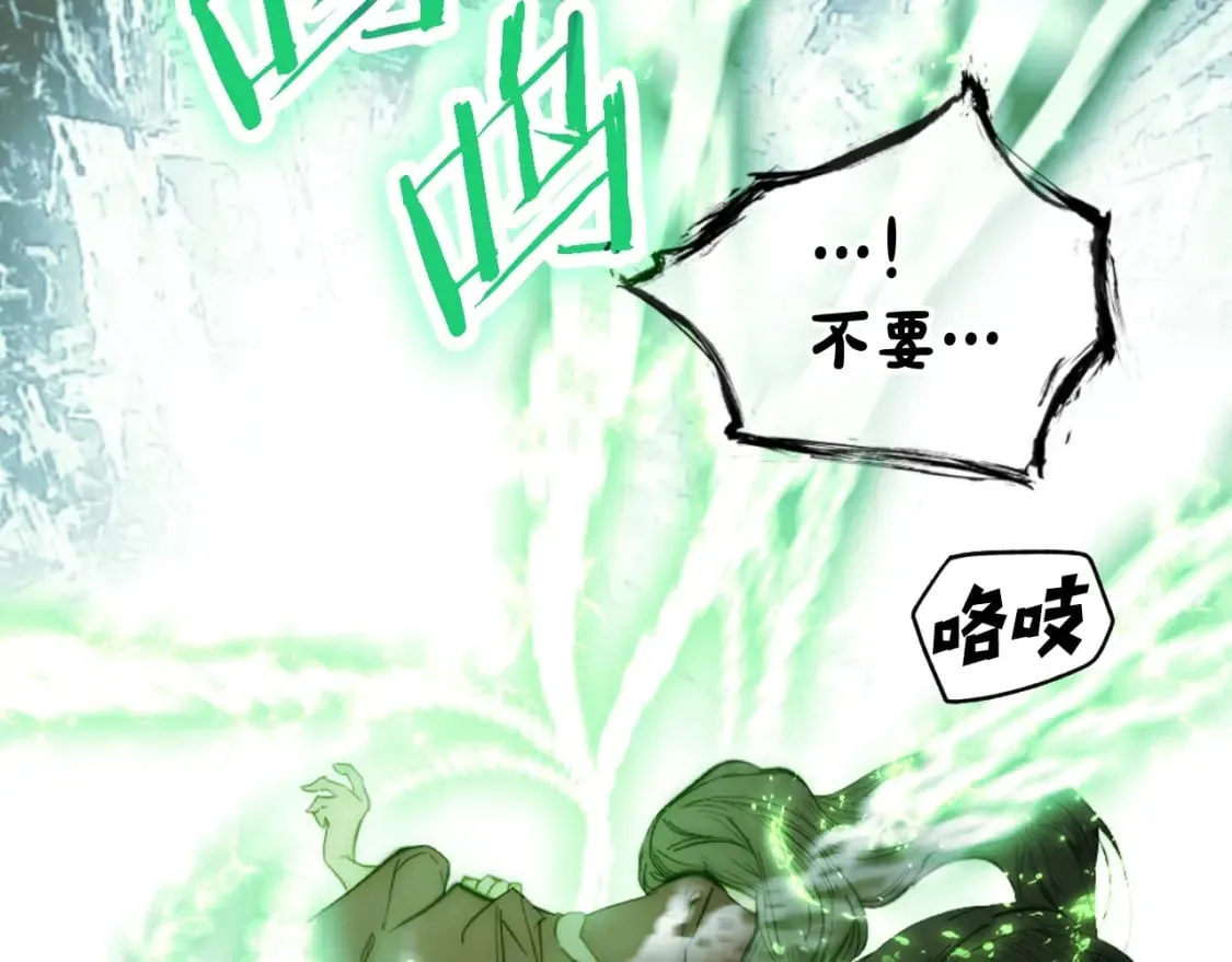 第68话 她的选择 第60页