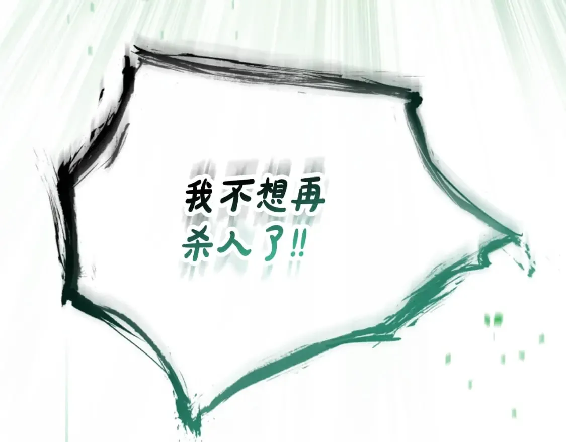 第68话 她的选择 第62页
