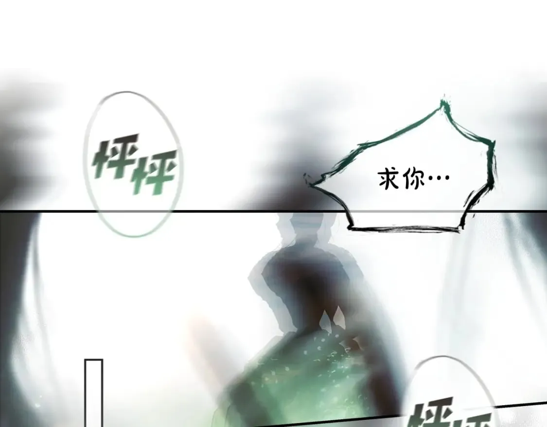 第68话 她的选择 第65页