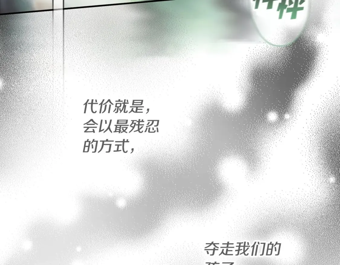 第68话 她的选择 第66页
