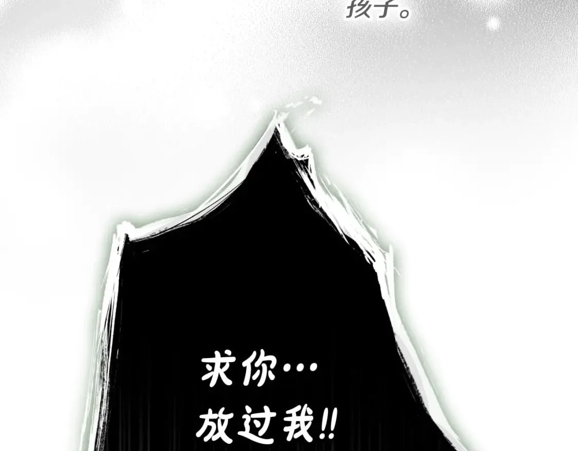 第68话 她的选择 第67页