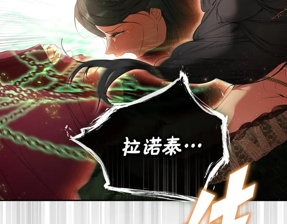 第68话 她的选择 第69页