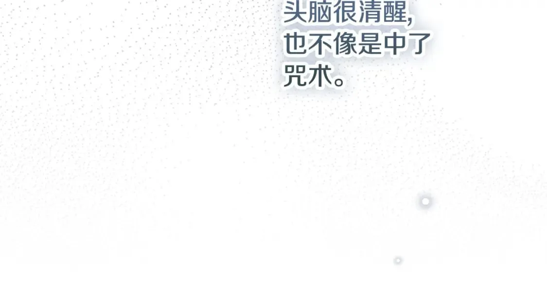 第68话 她的选择 第79页