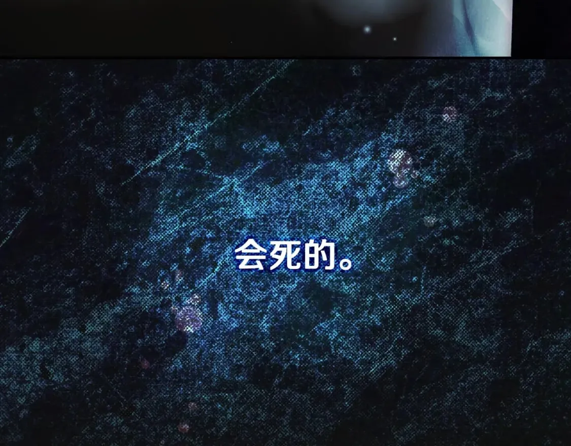 第68话 她的选择 第85页