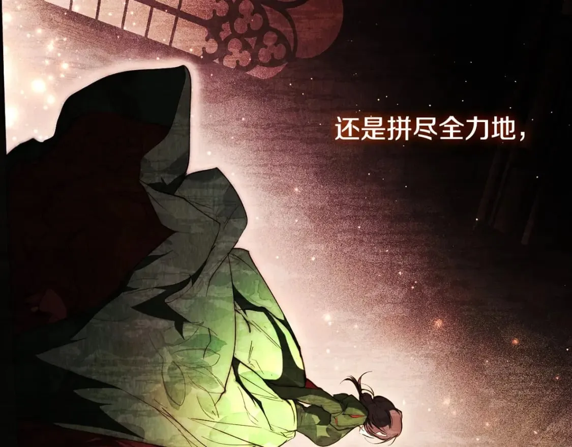 第68话 她的选择 第88页