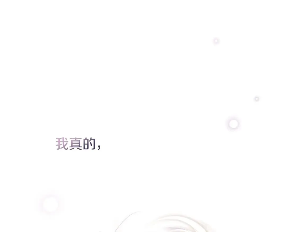 第68话 她的选择 第95页