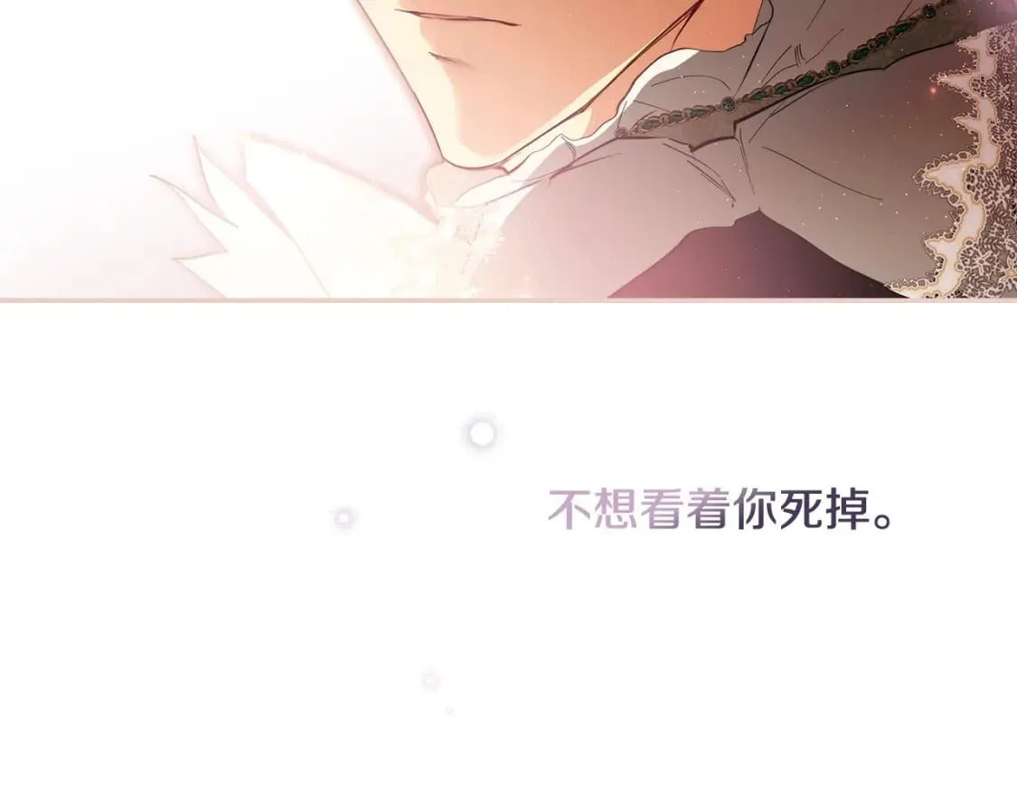 第68话 她的选择 第97页