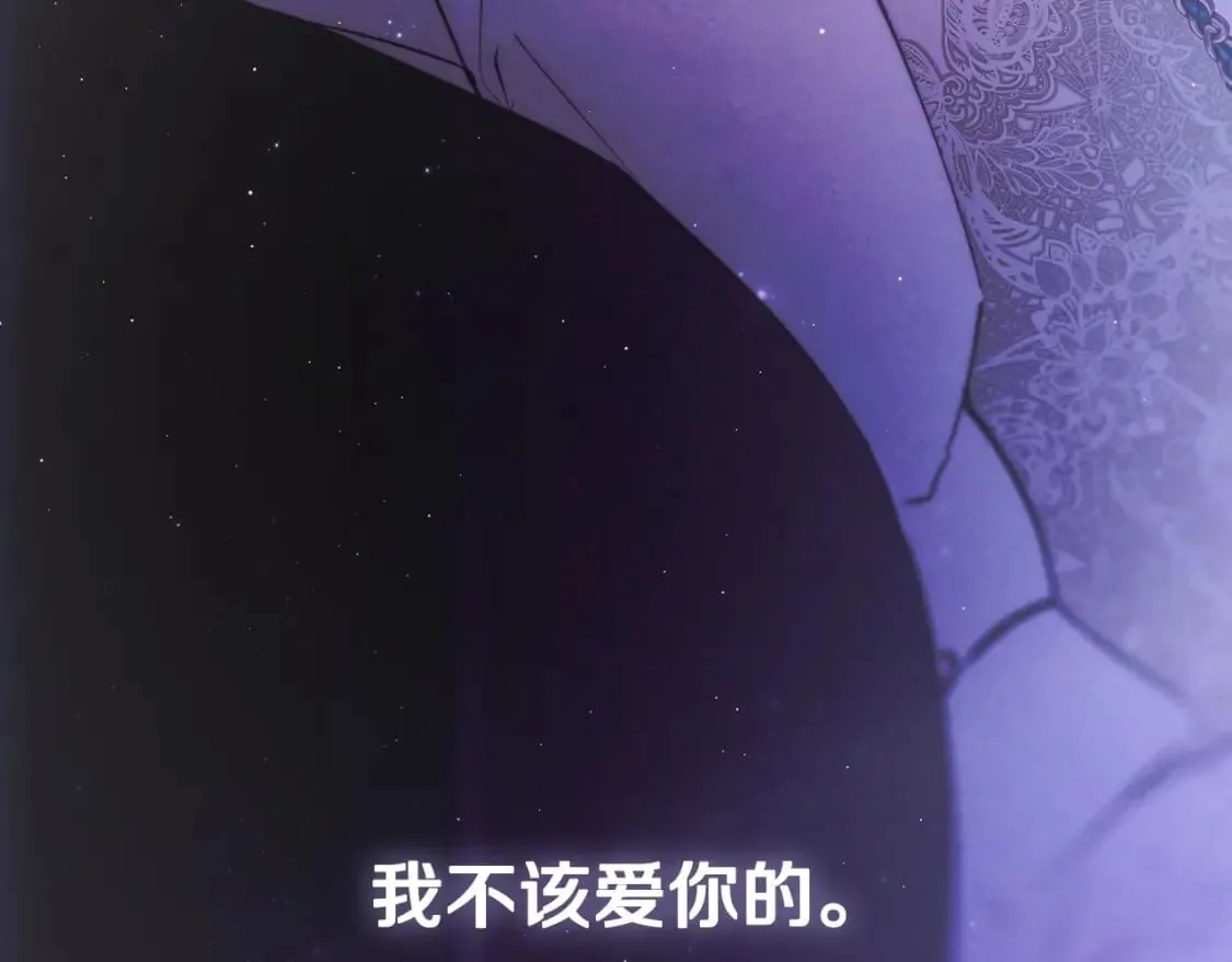 第68话 她的选择 第102页