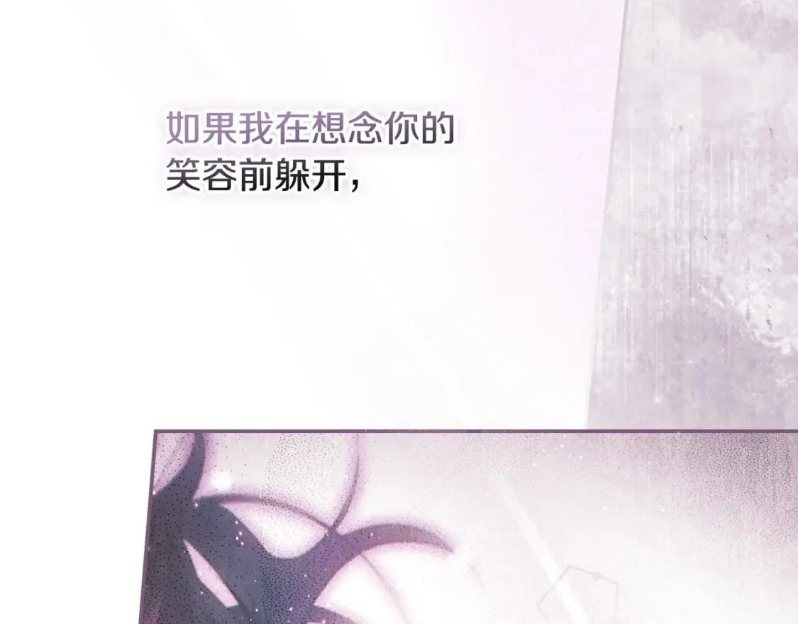 第68话 她的选择 第118页