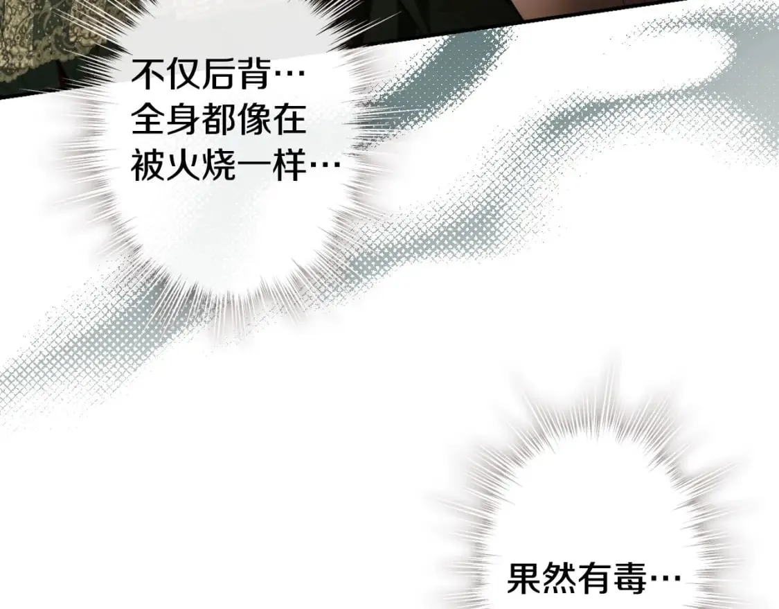 第68话 她的选择 第136页