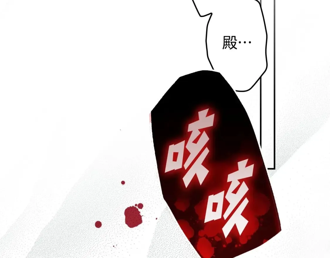 第68话 她的选择 第138页