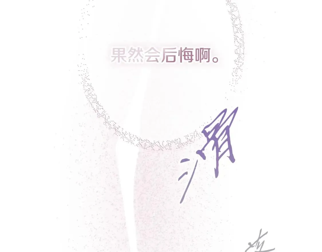 第68话 她的选择 第148页