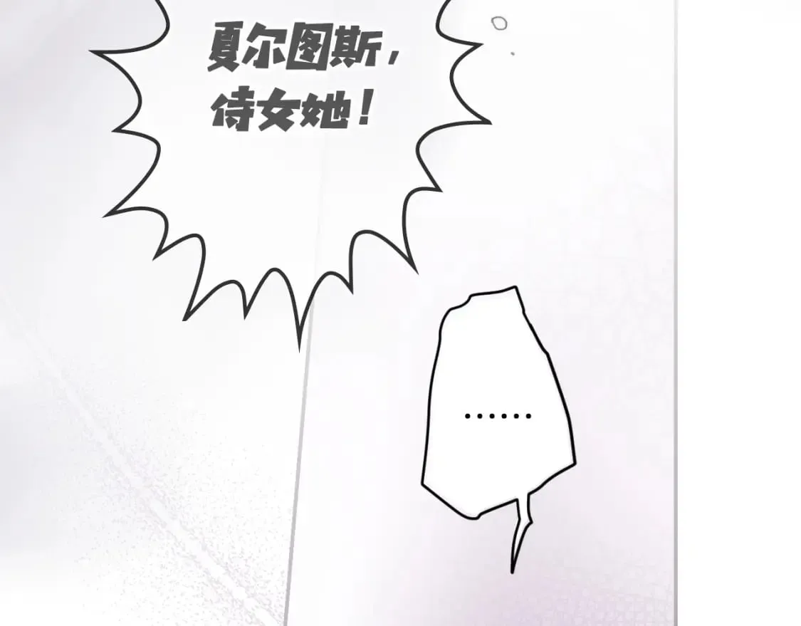 第68话 她的选择 第154页