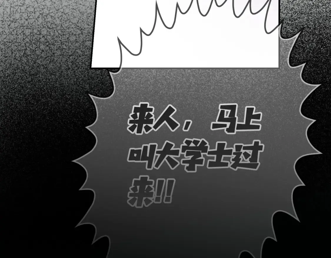 第68话 她的选择 第156页